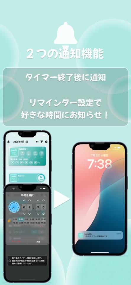 Lens Me：交換・取り外しのお知らせ